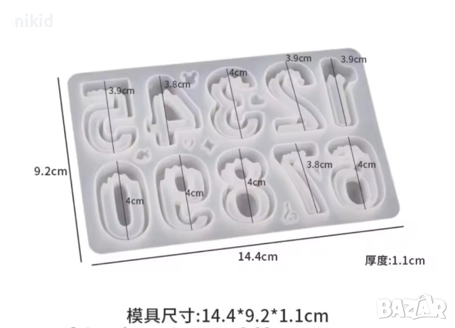 4 см дълбоки цифри числа силиконов молд форма смолашоколад гипс фондан бижу декор укрса, снимка 6 - Форми - 52999314