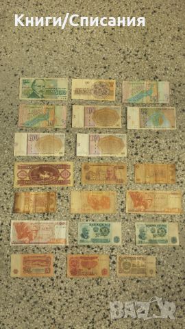 20 броя стари банкноти от Европа/България, снимка 2 - Нумизматика и бонистика - 45673858