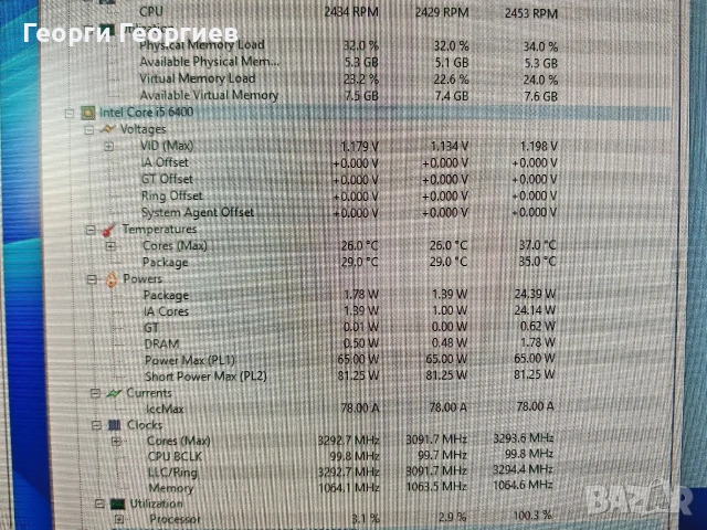 Офис компютър: i5 6400, 8GB DDR4, 500GB SSD, 400W, снимка 4 - За дома - 54246260