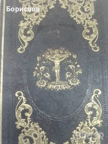 Немски сборник от християнски химни 1862 г, снимка 5 - Антикварни и старинни предмети - 48867013