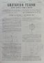 Български техникъ. Месечно списание за техника и индустрия. Кн. 2-10 / 1921, снимка 12