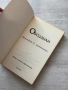 Обсидиан| Книга първа , снимка 6