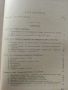 Учебник за шофьора,трети клас - Б.Табаков,Д.Георгиев,А.Павлов  - 1958г., снимка 8
