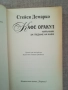 Кафе оракул / Наръчник за гледане на кафе / Стейси Демарко , снимка 2