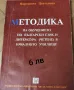 Помагала за студенти, снимка 11