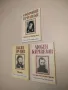 Страници за Захари Стоянов. Творчеството на писателя в българската литературна критика – Сборник, снимка 3