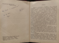 Герхарт Хауптман в българската литературна критика 1899-1944 г. Параскева Вълчанова, снимка 2