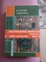 Орехови двори; Миленко Йергович , снимка 2