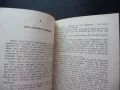Синове и любовници Д. Х. Лорънс Библиотека Век класика избрани романи, снимка 2