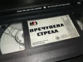ПРЕЧУПЕНА СТРЕЛА-ORIGINAL VHS VIDEO TAPE 2507251114, снимка 13