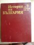 История на България - 7 том, снимка 1 - Енциклопедии, справочници - 45888008