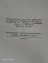 Книга Ленин. Разгледайте и останалите ми обяви., снимка 5