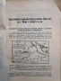 Старо-тракийски светилища и божества. Баласчев. 1933., снимка 3