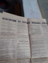 Вестник Народна младеж с конституцията на НРБ от 9 Май 1971, снимка 6