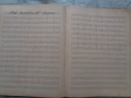 Продавам Уникален Музикален Ръкопис (Автограф) от 1904 г. – Георги Костов, Габрово/Русе, снимка 6