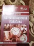 Учебници Маркетинг Унсс Икономика книги маркетинг уча финанси продуктова политика , снимка 4