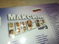 МАКСИМ ШЕН MP3 0910251431, снимка 9