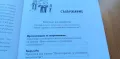 Мостове на доверието - Красимир Ангелов, снимка 3