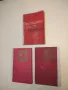 Партизанската война - Ст. Митев, Христо Л. Ковачев, снимка 1