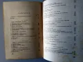 Старинни книги на Й. Сталин, Д.Благоев, с антикварна стойност , снимка 2