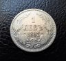 Стара сребърна монета 1 лев 1882 г. / 5 / България , снимка 11