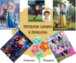 Детски персонализирани дигитални карикатури, снимка 1