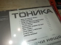 ФАМИЛИЯ ТОНИКА ЦД 0810251330, снимка 15