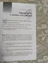 Управление на маркетинга: Структура на управлението на пазарното предлагане     Автор:Филип Котлър, снимка 16