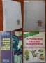 Лекарствени култури;Лечебната сила на природата;Български и германски лечителни рецепти и процедури, снимка 1