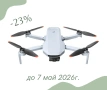 Промо Дрон Potensic ATOM 2 Drone Fly More Combo,8K камера, 10км, 32 минути, 3 батерии, снимка 1