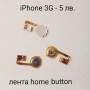 Части (нови) за iPhone 3G, iPhone 3GS, iPhone 4G, iPhone 4GS, iPhone 5G, снимка 3