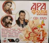 CD & DVD Ара фолк хитове 4, снимка 1