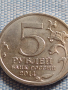 Юбилейна монета 5 рубли 2014г. Русия ВЕЛИКАТА ОТЕЧЕСТВЕНА ВОЙНА рядка за КОЛЕКЦИОНЕРИ 43267, снимка 4