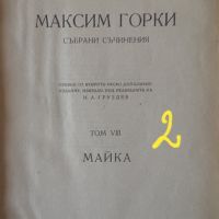 ☆ РЕДКИ КНИГИ ОТ МИНАЛОТО:, снимка 17 - Художествена литература - 45864996