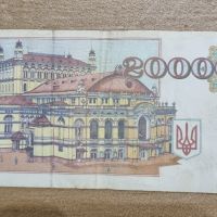 ПРОДАВАМ украински банкноти от 90- те години - карбованци, снимка 8 - Нумизматика и бонистика - 45345323