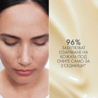 Крем за околоочен контур Novage+ Bright Intense (012), снимка 2 - Козметика за лице - 45077931