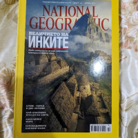 списания National Geographic , снимка 2 - Колекции - 44863975