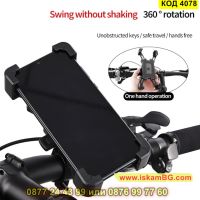 Поставка за телефон за колело и мотор с автоматично заключване и въртене на 360 градуса - КОД 4078, снимка 1 - Аксесоари и консумативи - 45495447