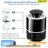 Лампа против комари с UV светлина и вентилатор - КОД 3979, снимка 3 - Други стоки за дома - 45203086