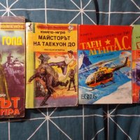 4 книги игри., снимка 1 - Други - 45686255