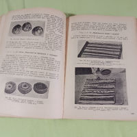 Готварска книга Тестени и сладкарски изделия.Част 1-2, снимка 4 - Художествена литература - 45038117