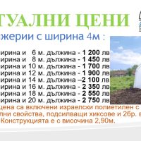 Оранжерия АГРО ГРУП 79 с най-добра цена в бранша, снимка 9 - Оранжерии - 37123509