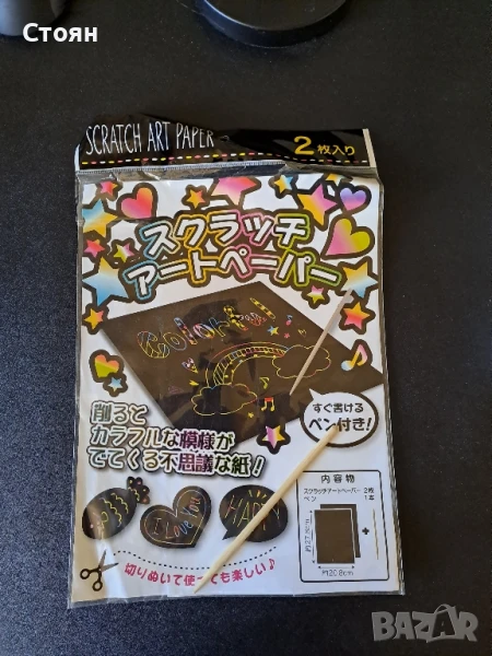 Японски платна за рисуване за деца, снимка 1