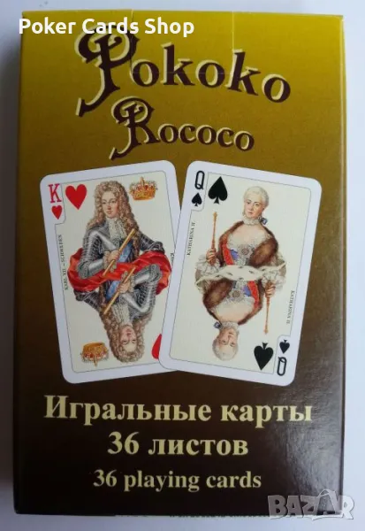 НОВИ Оригинални Карти за игра Piatnik® Русия # Россия # Russia, снимка 1