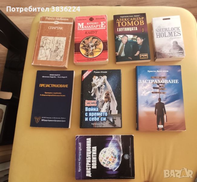 лятна разпродажба книги, различни жанрове и автори, снимка 1