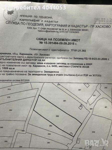 Продава се вила с двор 1.5декара с ток и вода местото е заградено с циментови колове и бодлива тел, снимка 1