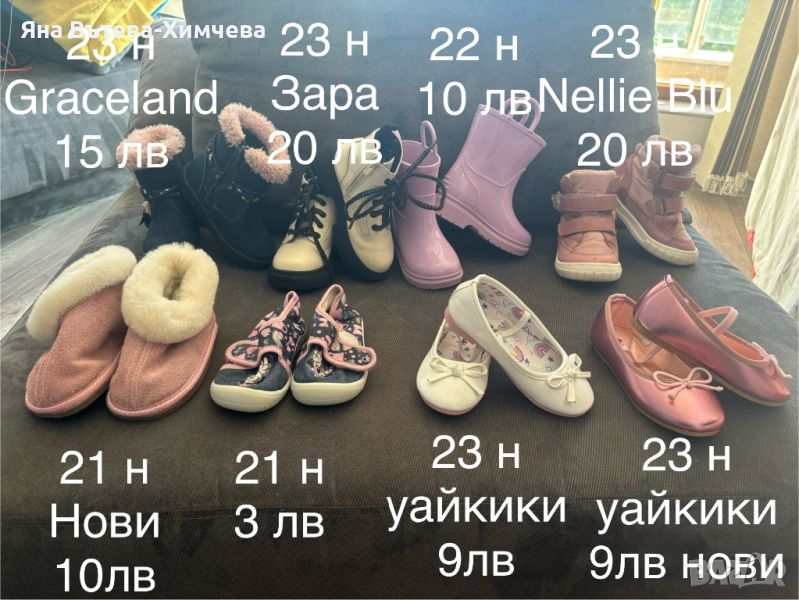 Детски обувки 21-23 н, снимка 1