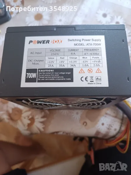 Компютърно захранване 700W PowerBox ATX-700W  120mm FAN, снимка 1