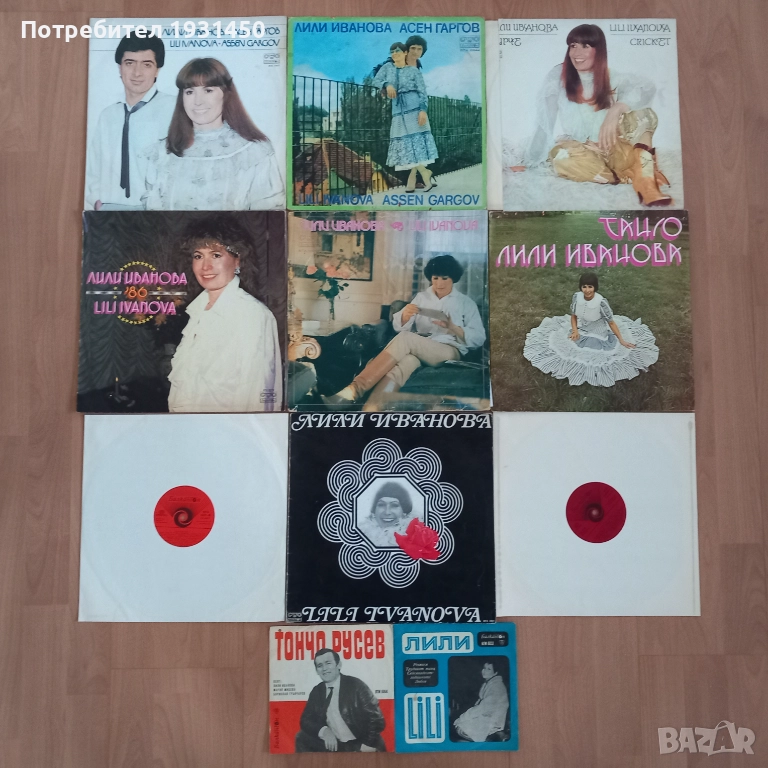 Колекция 12 бр. грамофонни плочи на Лили Иванова, снимка 1