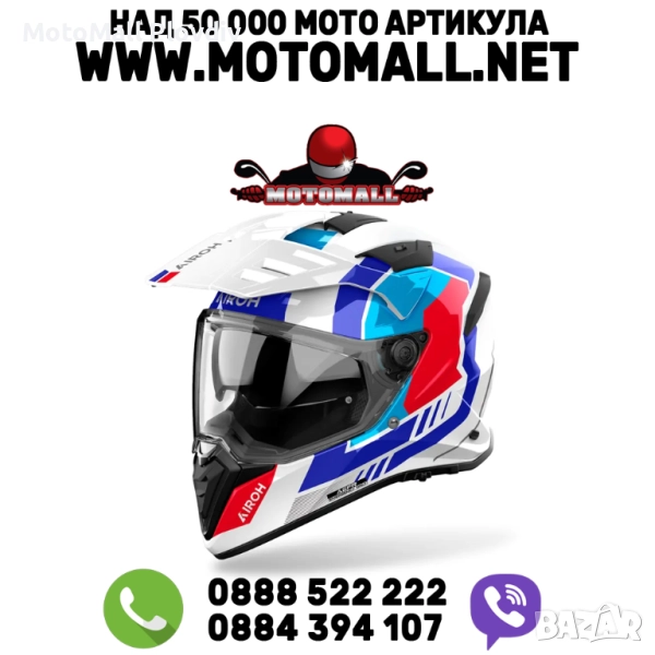 Каска Airoh Bandit Horn White Gloss, снимка 1